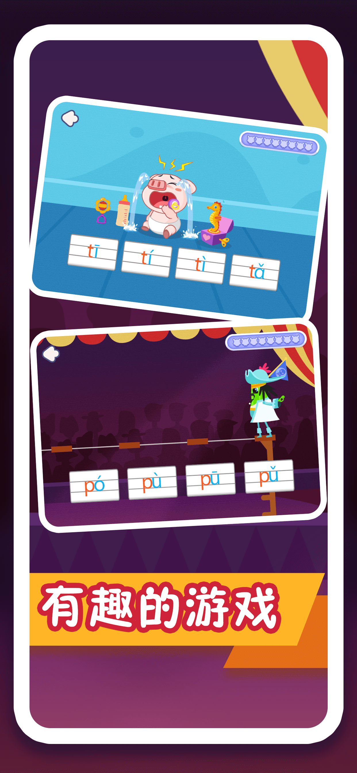 纷课幼小拼音 纷课幼小拼音