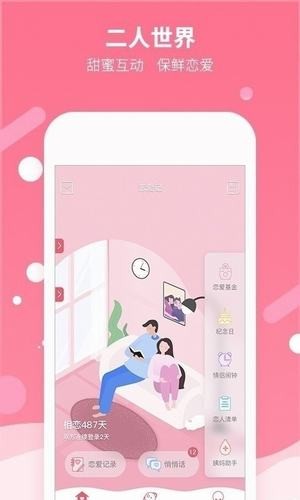 网聊助手