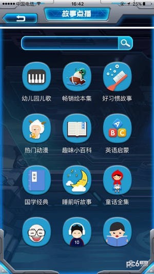 星际小白app下载