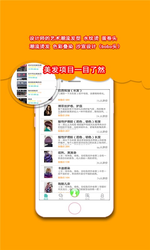 美美出众
