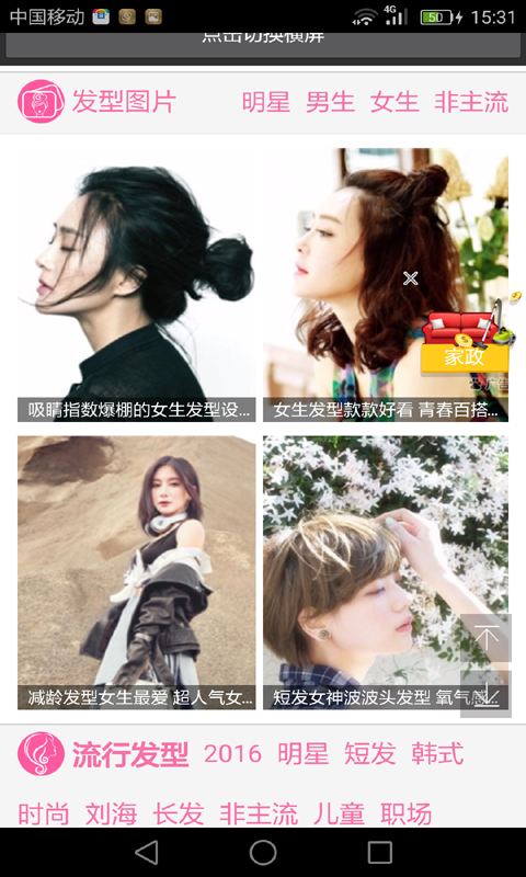 美发美妆