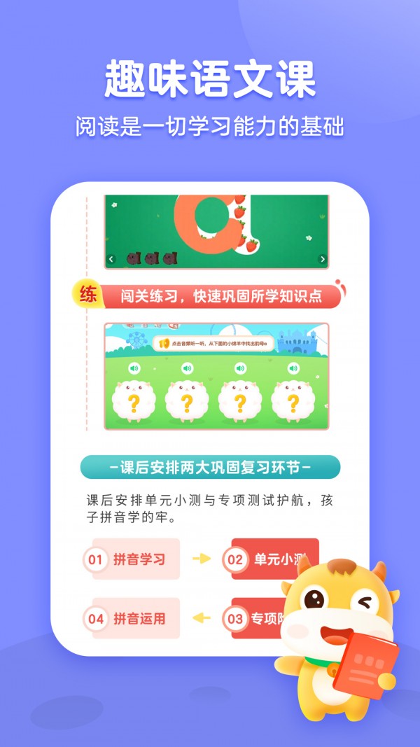 小学阅读名师课堂 小学阅读名师课堂