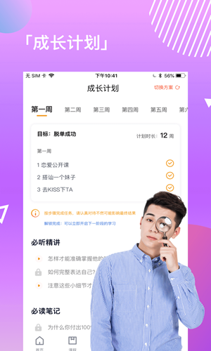 情话大师