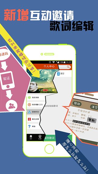 魔音相册手机免费版