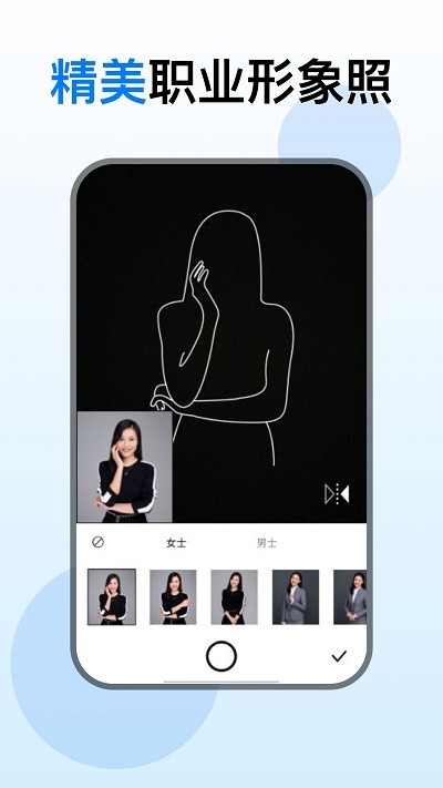 证件照美化相机软件