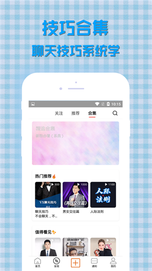 入群吧