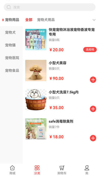 同城宠物交易平台