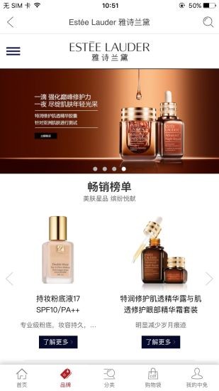樟宜免税店app