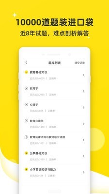 教师考试题库 教师考试题库
