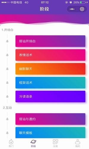 欧阳浮夸神撩术
