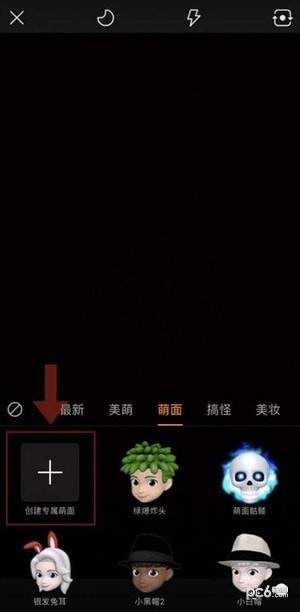 萌面kmoji软件下载