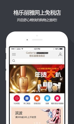 格乐丽雅免税店 格乐丽雅免税店