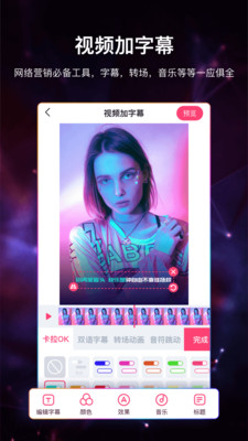视频加字幕 视频加字幕