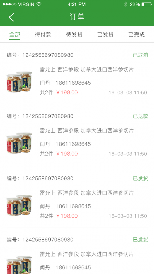 呀苹果免税店 呀苹果免税店