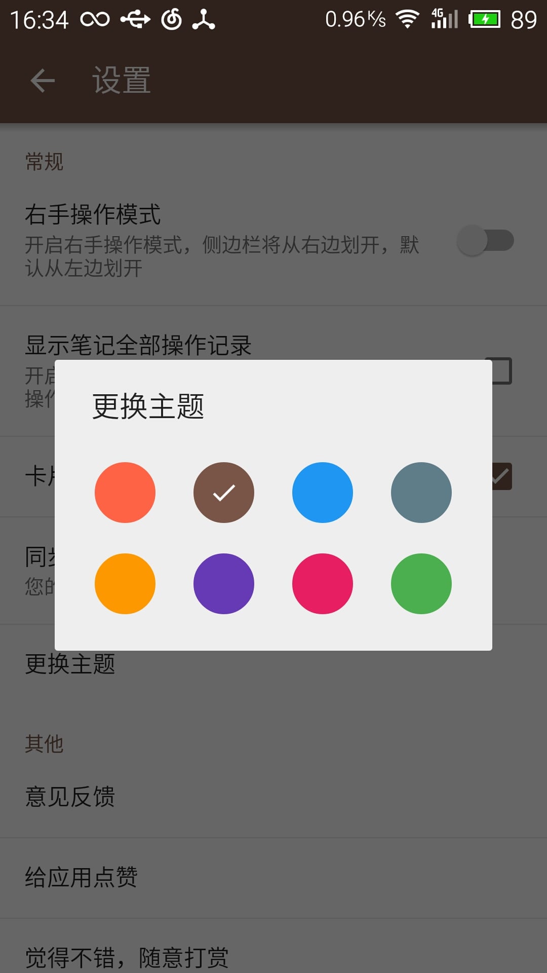 极简笔记软件 极简笔记软件