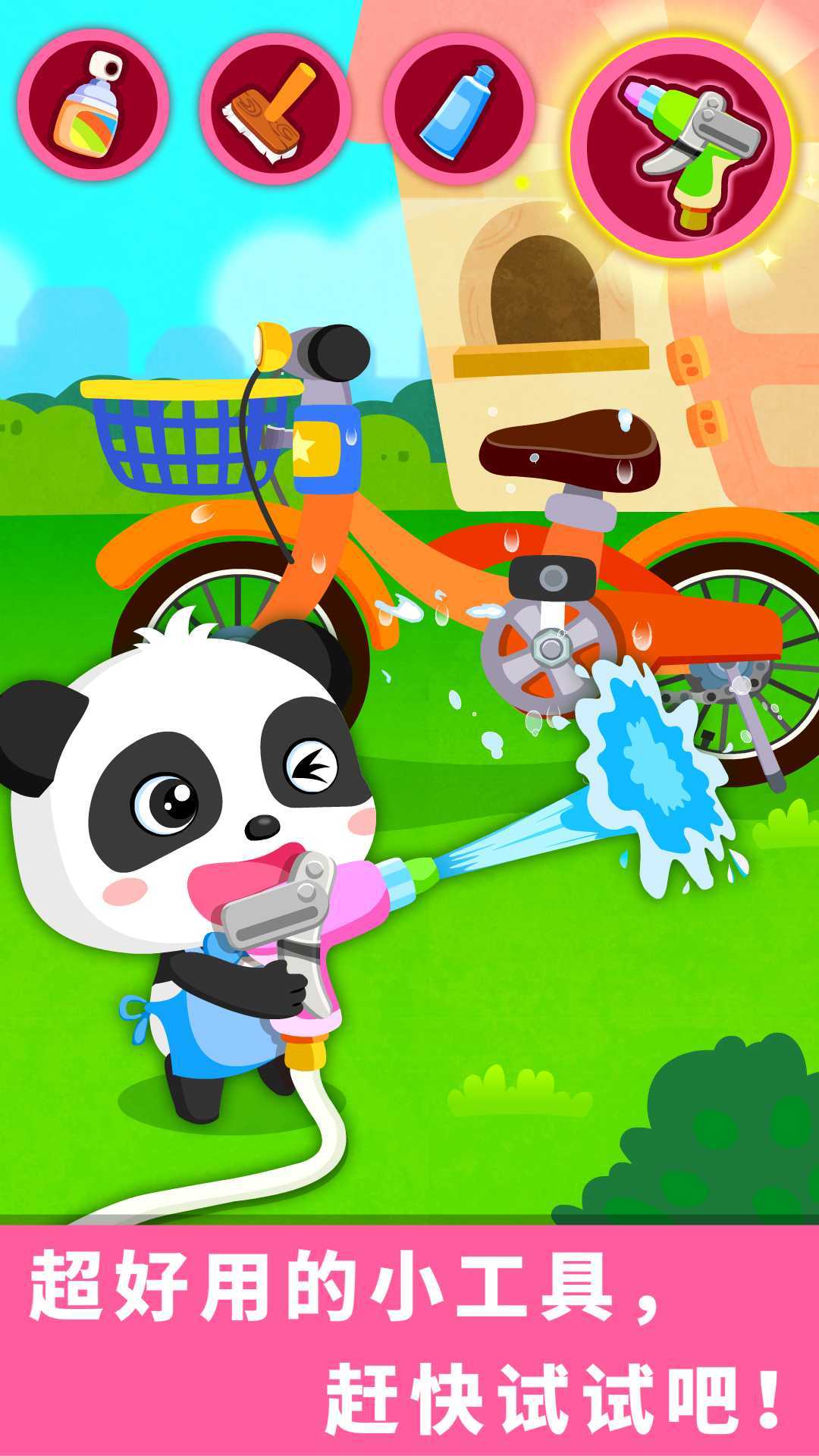 宝宝爱打扫游戏