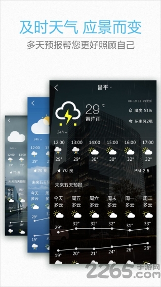 华人日历万年历