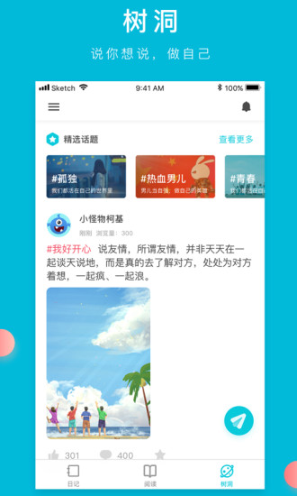 own私密日记app own私密日记官方版下载