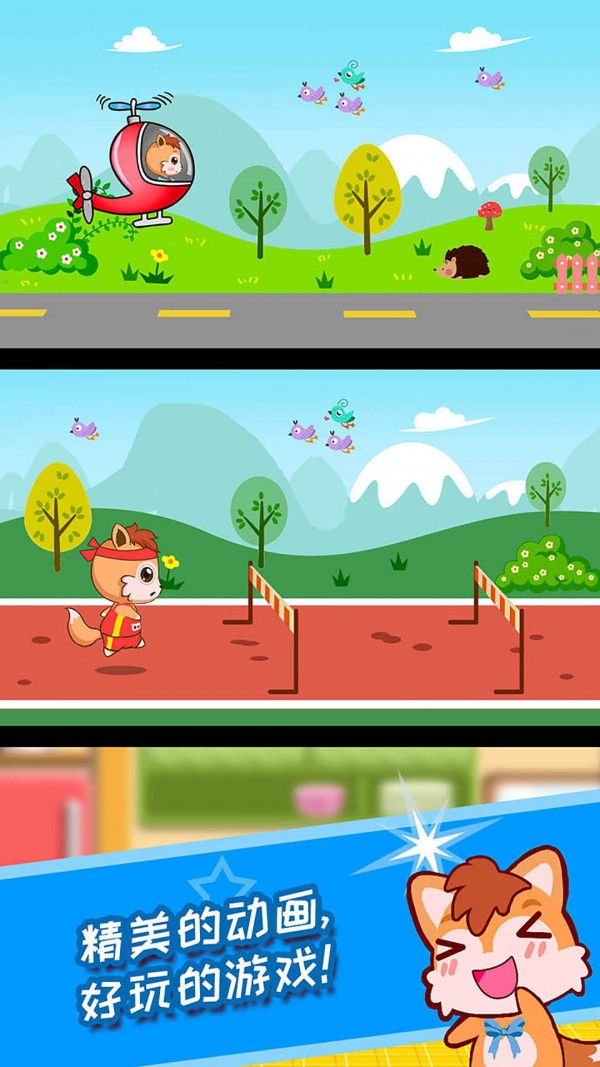 宝宝儿童学职业