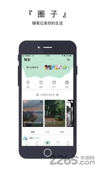 随笔软件