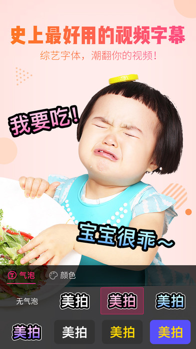 美拍老版本