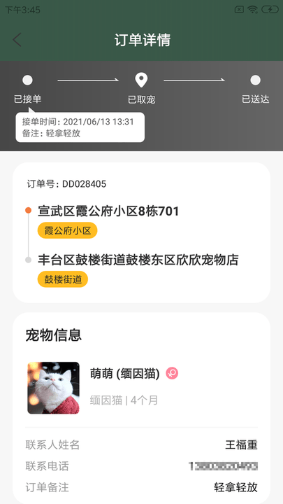 昵淘宠运手机版下载