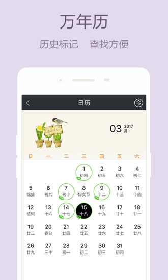 美日记app 美日记下载