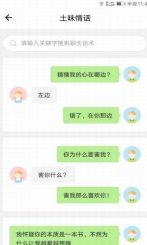 大雨土味情话