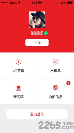 优记手机版 优记手机版