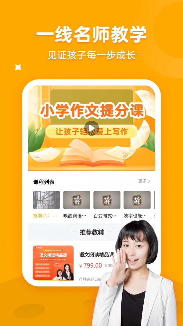 小学阅读名师课堂 小学阅读名师课堂
