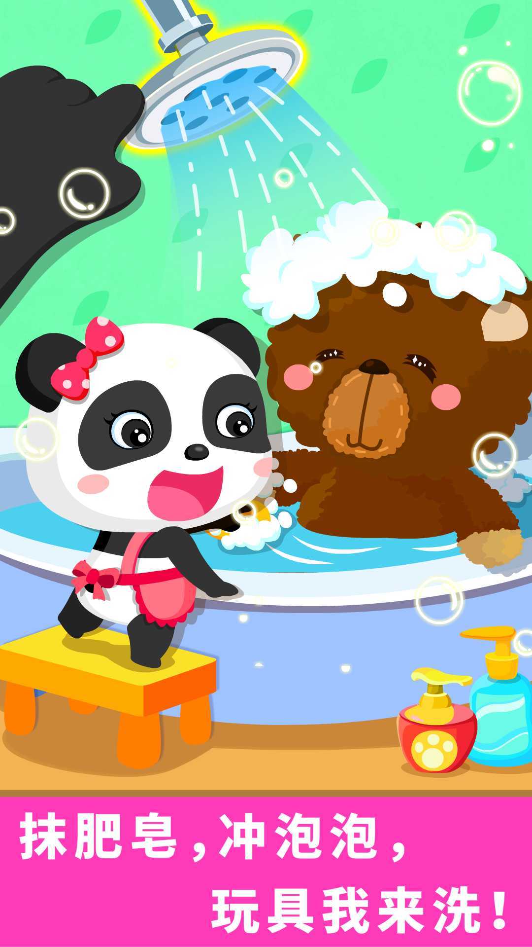 宝宝爱打扫游戏