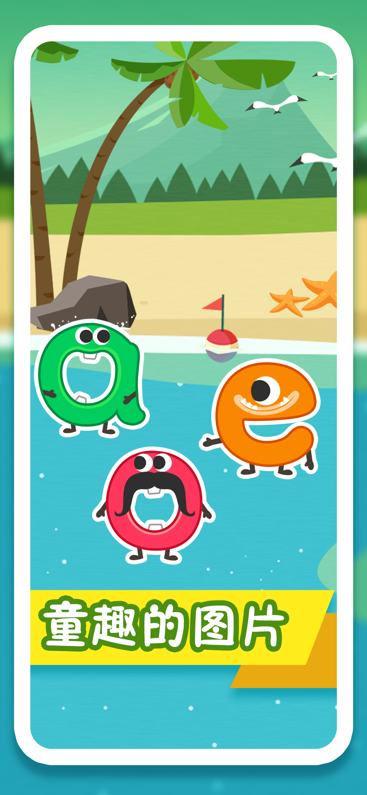 纷课幼小拼音 纷课幼小拼音