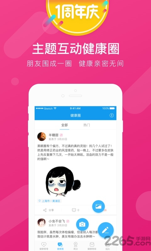 云尚大健康软件 云尚大健康软件