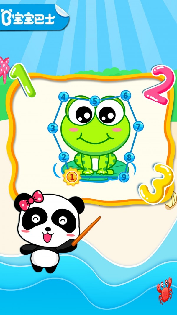 宝宝数字岛 宝宝数字岛