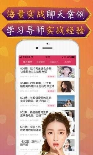 可复制聊天语术
