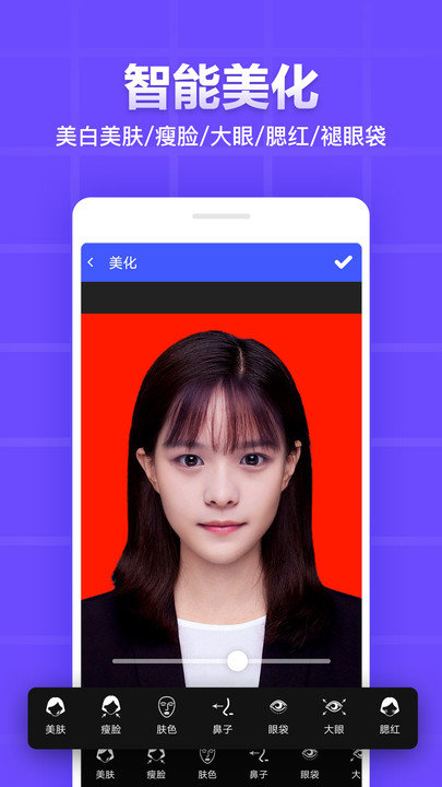 证件照编辑app