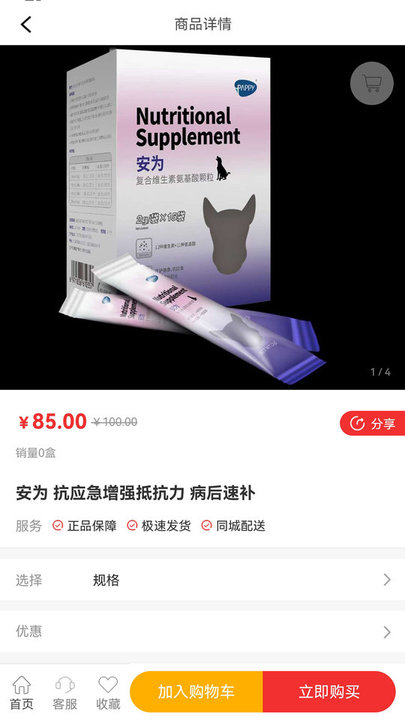 同城宠物交易平台