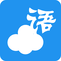 云语日记app v2.4.1 安卓版