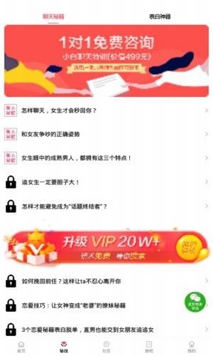 爱聊先生