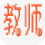 教师资格证考试必备