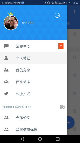 为知笔记网页版