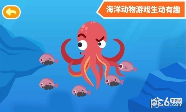 多多认海洋动物下载