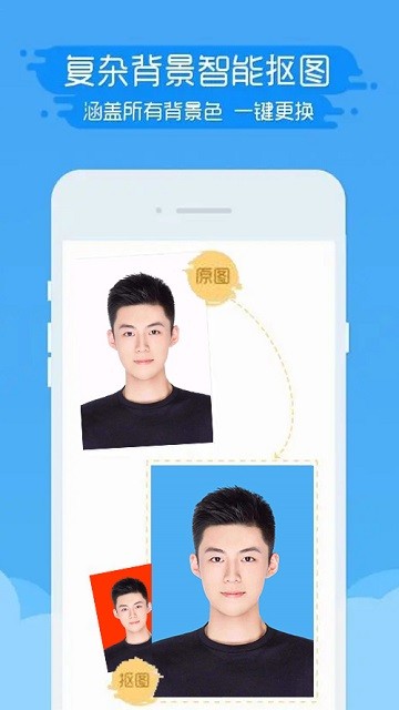 证件照片模拟器app