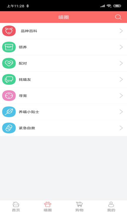 猫语者客户端