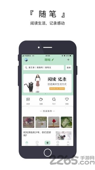 随笔软件