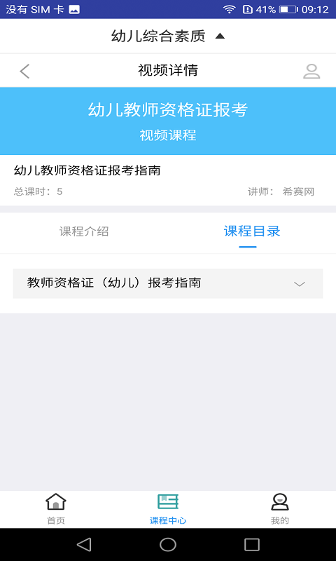 幼儿教师资格题库