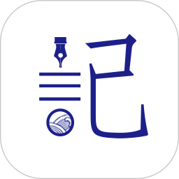 每日记官方版 v2.2.6 安卓最新版