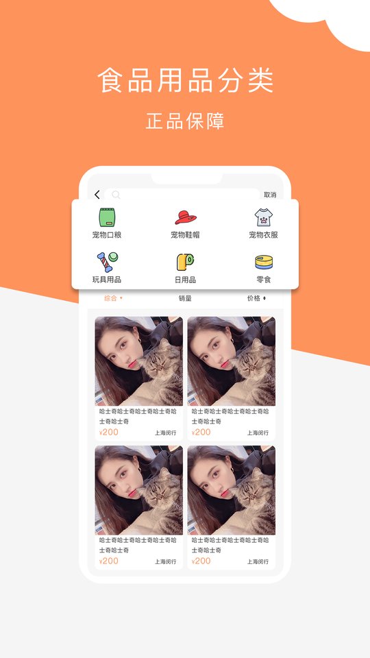 栖宠app