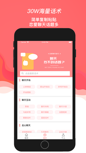 神话情话