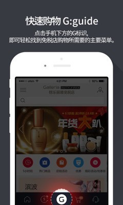 格乐丽雅免税店 格乐丽雅免税店